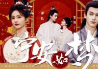 姜雪寧結(jié)局是什么 坤寧結(jié)局是be還是he?