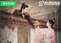 寧安如夢燕臨扮演者周峻緯個人資料介紹