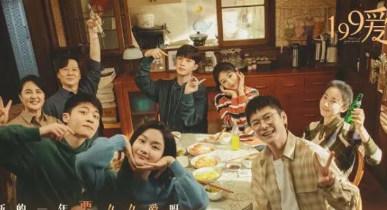 199愛人物角色介紹