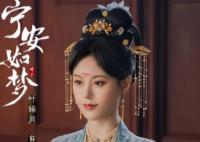 寧安如夢薛姝和謝危什么關(guān)系