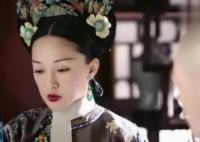 如懿傳是因為誰下架的