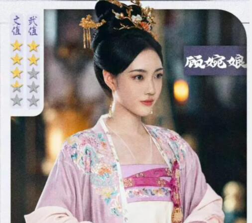 顧婉娘和李嶷什么關(guān)系