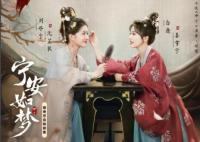 寧安如夢定國公府蕭家為什么變成薛家