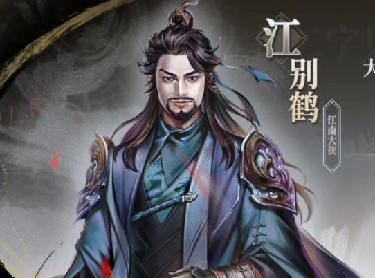 江別鶴和江琴是一個(gè)人嗎