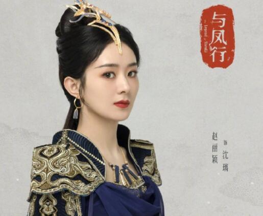 沈璃是什么身份 與鳳行什么時候播出