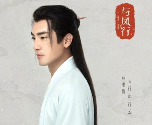 與鳳行行止結(jié)局是什么