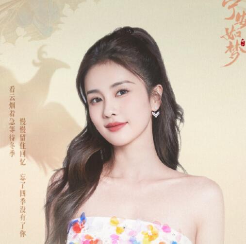 白鹿《雪季》歌詞是什么 《雪季》歌曲歌詞介紹