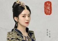 與鳳行沈璃真實(shí)身世是什么 沈璃人設(shè)什么