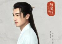 與鳳行行云身份是什么