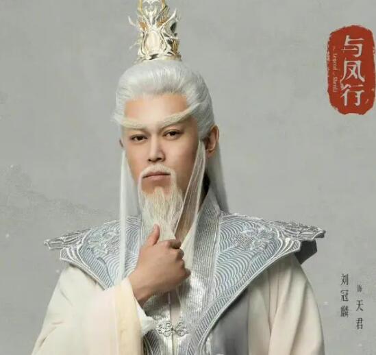 與鳳行天君是誰演的