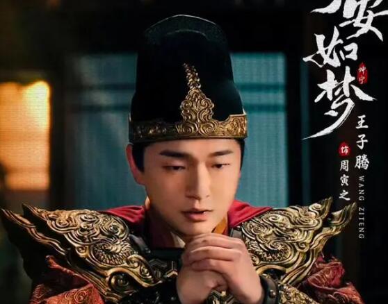 寧安如夢周寅之是好是壞