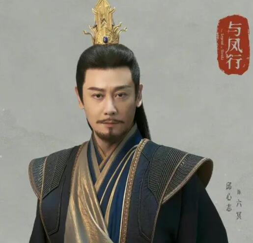 與鳳行六冥是誰(shuí)演的