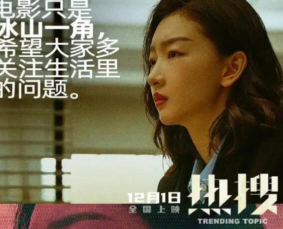 電影熱搜原型百色助學(xué)網(wǎng)真實(shí)事件詳細(xì)消息