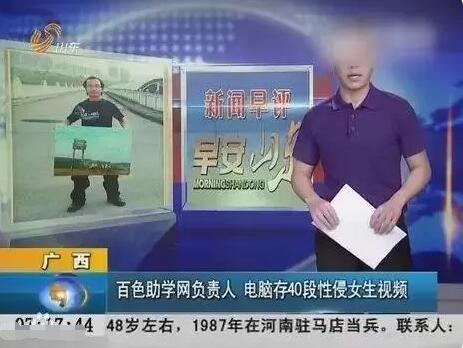 電影熱搜原型百色助學(xué)網(wǎng)真實事件詳細(xì)消息