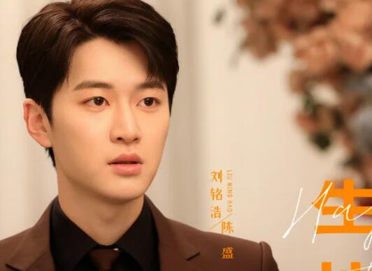 劉銘浩以愛為營演的誰
