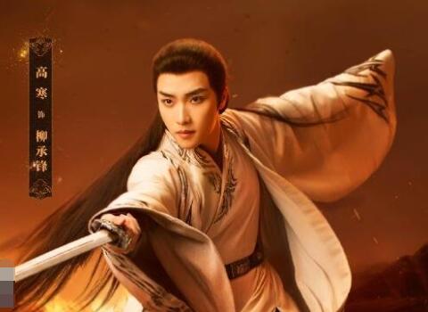 樂游原崔公子扮演者是誰