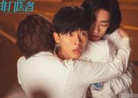 非凡醫(yī)者在哪個(gè)APP播出