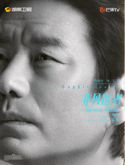 非凡醫(yī)者王凱扮演者是誰