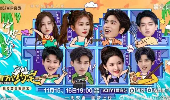 100萬個約定是什么綜藝節(jié)目