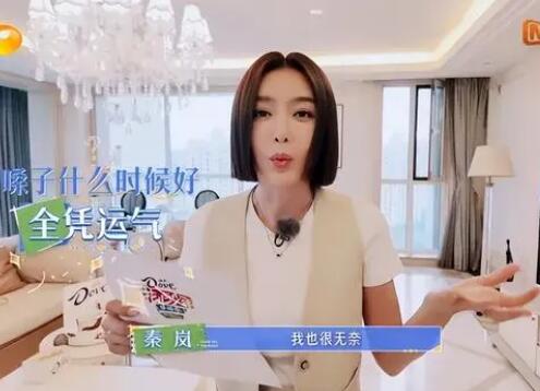 花兒與少年秦嵐喊的秦朗是誰