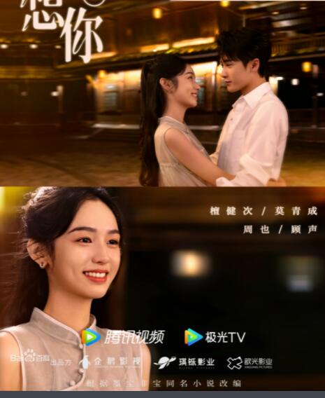 很想很想你有多少集 什么時(shí)候播出