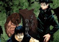 咒術(shù)回戰(zhàn)第二季伏黑甚爾復(fù)活了嗎