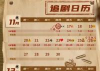 黑白密碼更新時(shí)間是幾點(diǎn)?