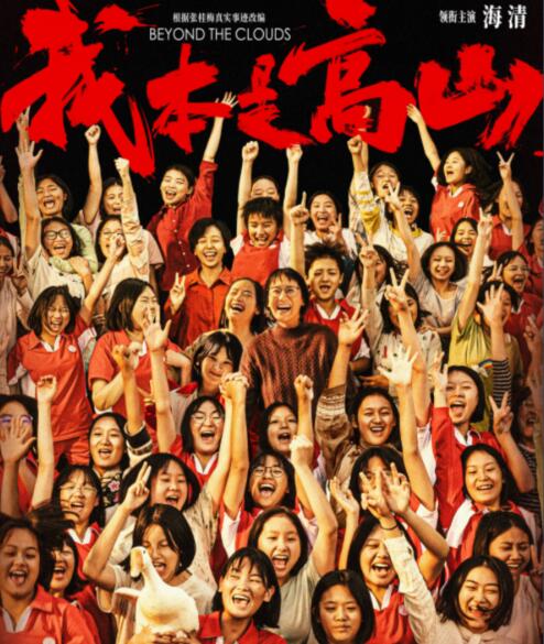 我本是高山盧南山人物角色介紹