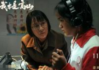 我本是高山是誰導(dǎo)演的