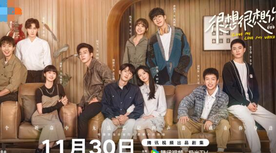 很想很想你人物關(guān)系圖介紹