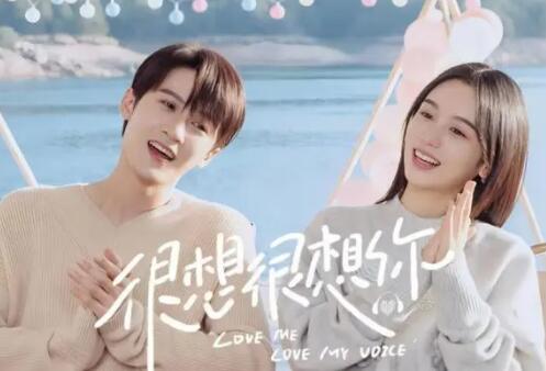 很想很想你莫悄悄扮演者是誰