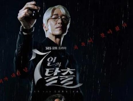 七人的逃脫幾季完結(jié)