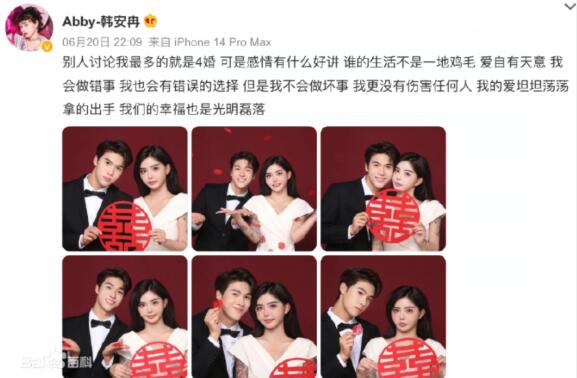 韓安冉是什么學(xué)歷 韓安冉個人資料簡介