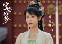 寧安如夢(mèng)薛姝是謝危的妹妹嗎