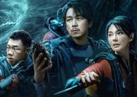 南海歸墟是鬼吹燈還是盜墓筆記