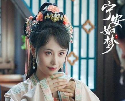 寧安如夢薛姝為什么披著頭發(fā)