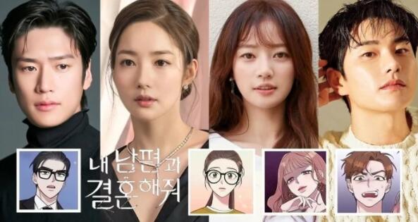 請和我的老公結(jié)婚什么時候播出