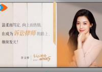 令人心動的offer第5季許文婷是最強大腦的嗎