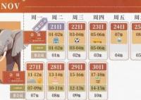 歡迎來到麥樂村更新日歷表