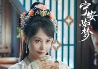 寧安如夢(mèng)薛姝為什么披著頭發(fā)