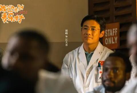 歡迎來到麥樂村馬嘉江大喬關(guān)系是什么