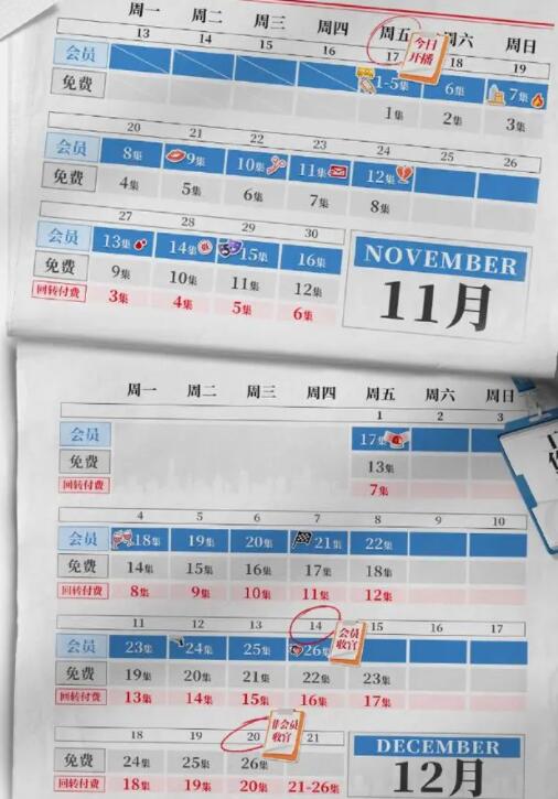 新聞女王更新日歷表 什么時候大結(jié)局