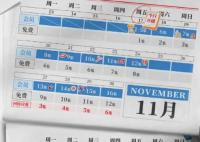 新聞女王什么時候大結局?