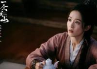 一念關(guān)山于十三感情戲和誰