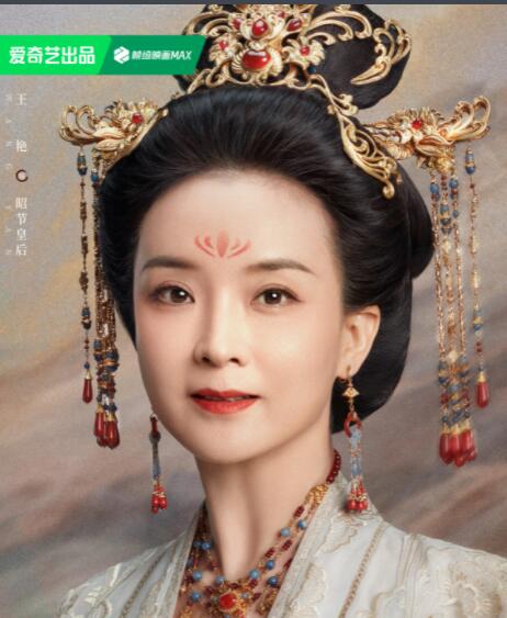 一念關(guān)山昭節(jié)皇后有原型嗎