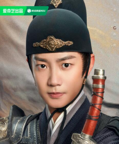 一念關(guān)山孫朗結(jié)局是什么