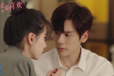 對(duì)你不止是喜歡一共多少集