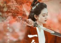 一念關山任如意真實身份是什么