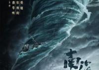 南海歸墟故事線是什么 主要劇情是什么