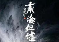 珊瑚螺旋的原型是哪里 南海歸墟珊瑚螺旋海域介紹